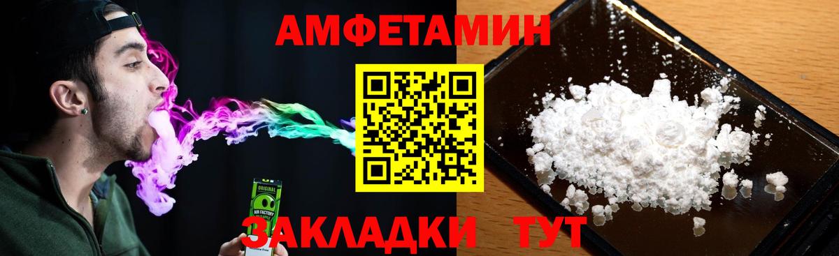 АМФ VHQ Люберцы