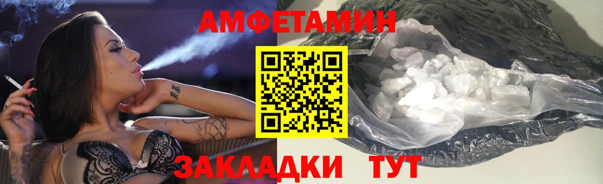 Люберцы  Амфетамин 98%  АМФ  Вход с VPN 