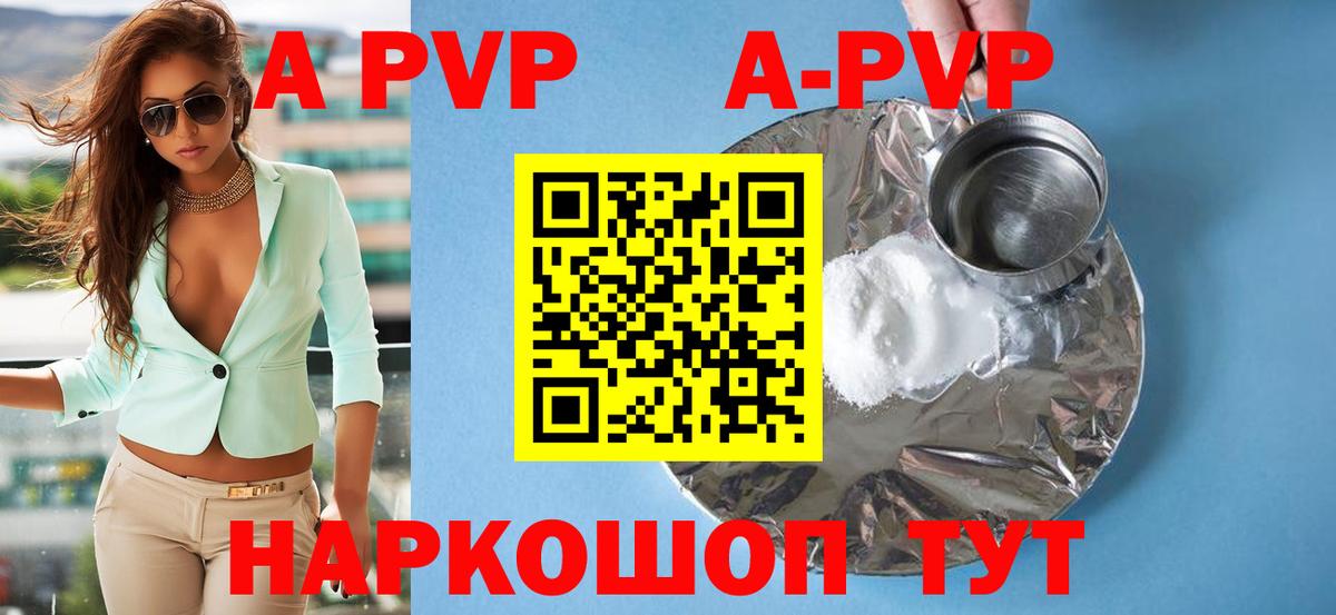 A PVP VHQ  А ПВП Crystall  Alfa_PVP СК  Вход с VPN  Люберцы 