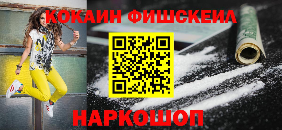 Cocaine Боливия Люберцы