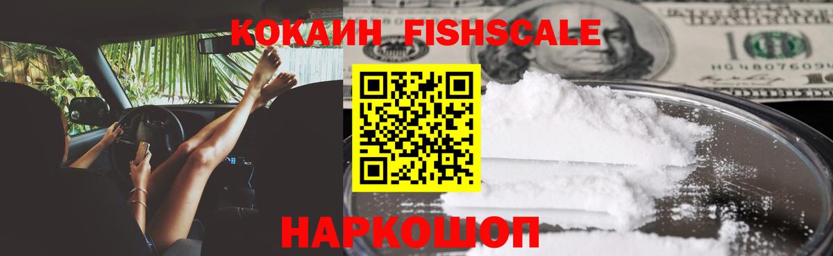 КОКАИН Колумбийский  COCAIN  Люберцы  Вход с VPN  Кокаин 98% 