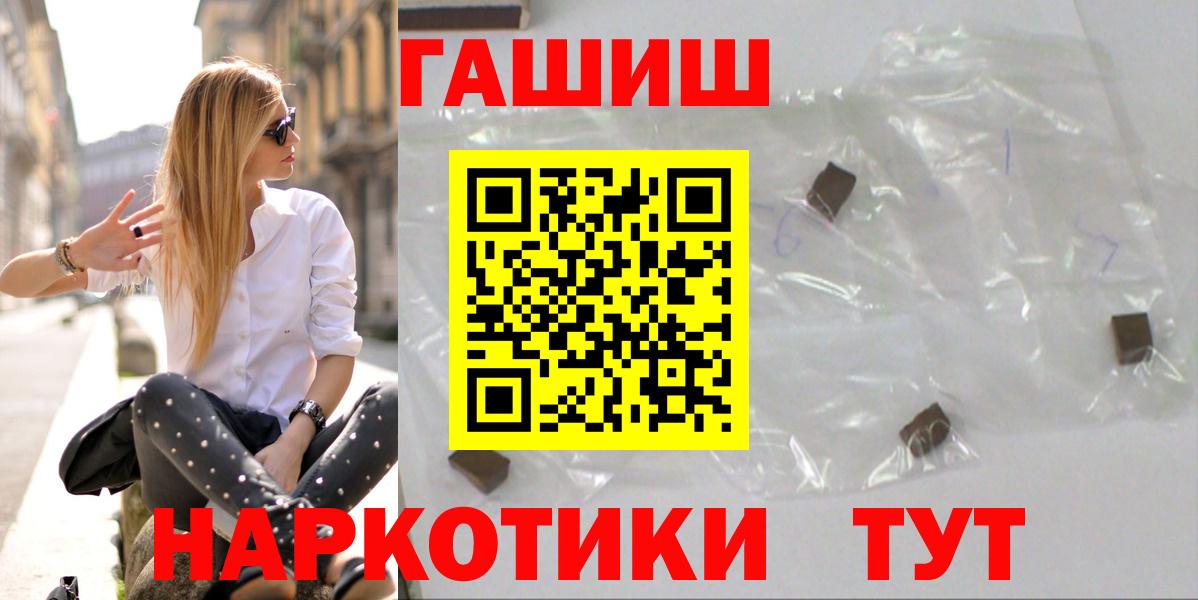Гашиш  ГАШ 40% ТГК  Вход с VPN  Люберцы 