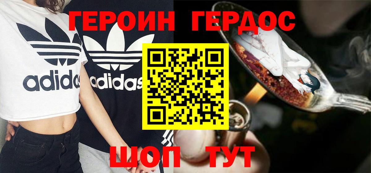 Люберцы  Героин гречка  ГЕРОИН  Вход с VPN 