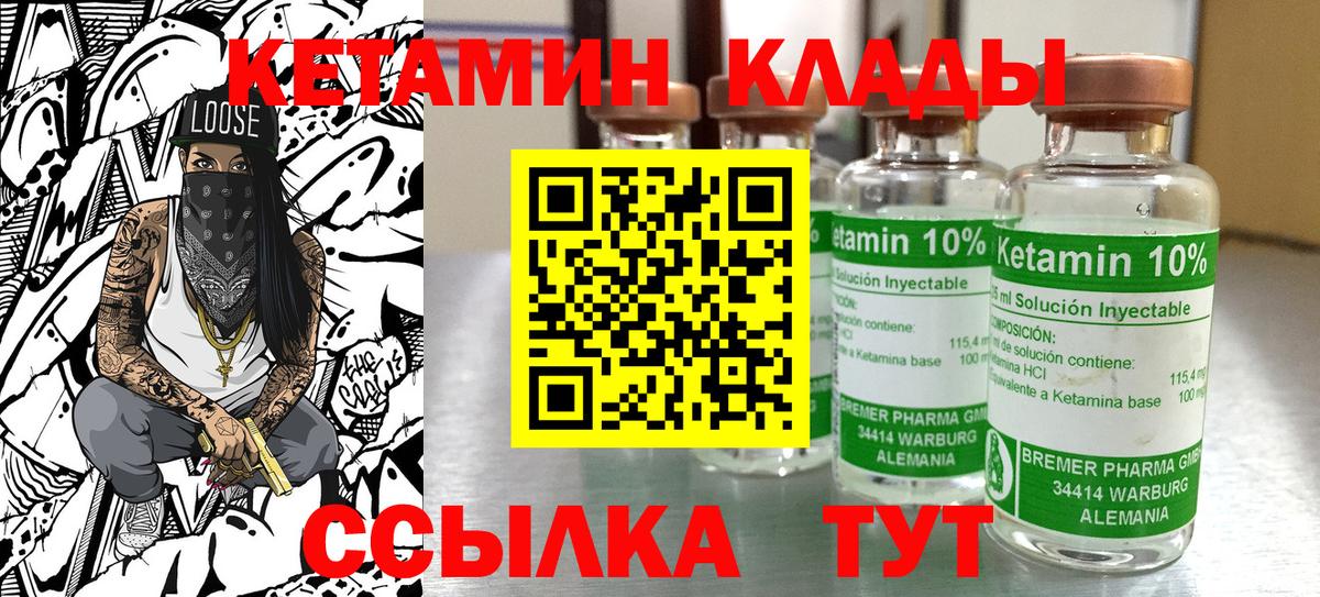 Кетамин ketamine Люберцы
