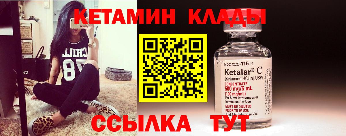 ОМГ ОМГ как зайти  Вход с VPN  Люберцы  КЕТАМИН VHQ 