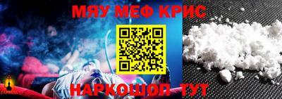 мефедрон Жуковский