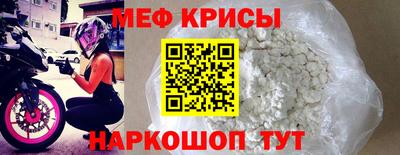 мефедрон Жуковский
