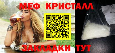 мефедрон Жуковский