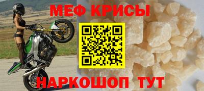 мефедрон Жуковский