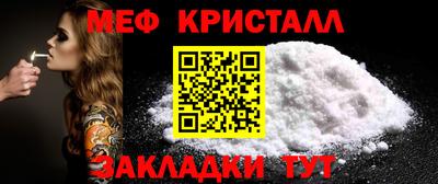 мефедрон Жуковский