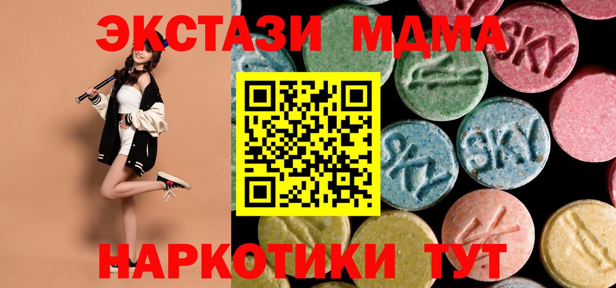 MDMA молли Люберцы