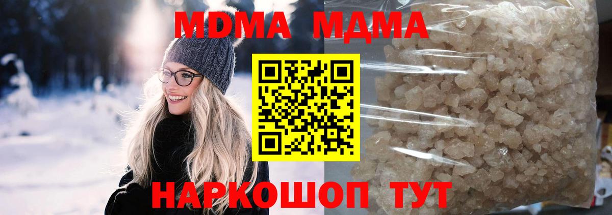 МДМА Molly  Вход с VPN  MDMA Molly  MDMA  Люберцы 
