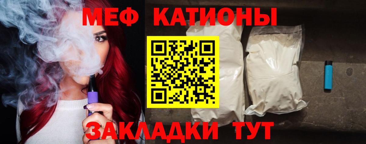 Люберцы  Мефедрон  Меф мяу мяу  Вход с VPN  Меф  МЯУ-МЯУ мука 