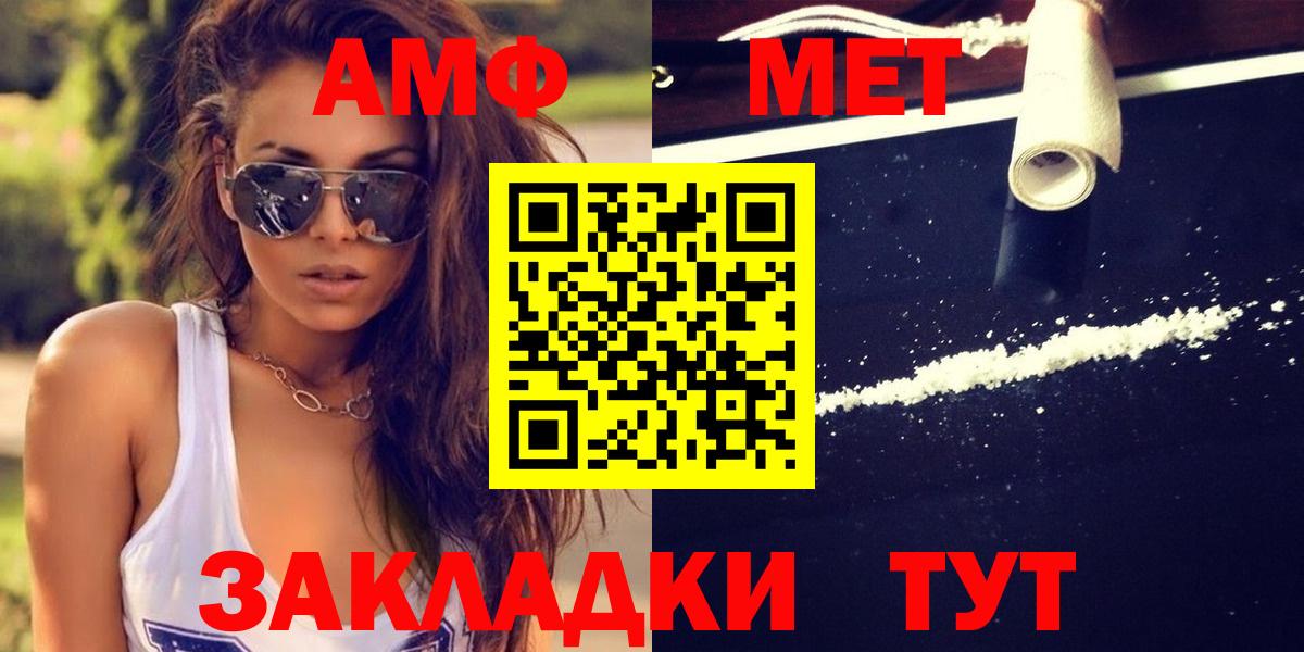 Метамфетамин Декстрометамфетамин 99.9%  Вход с VPN  Люберцы 