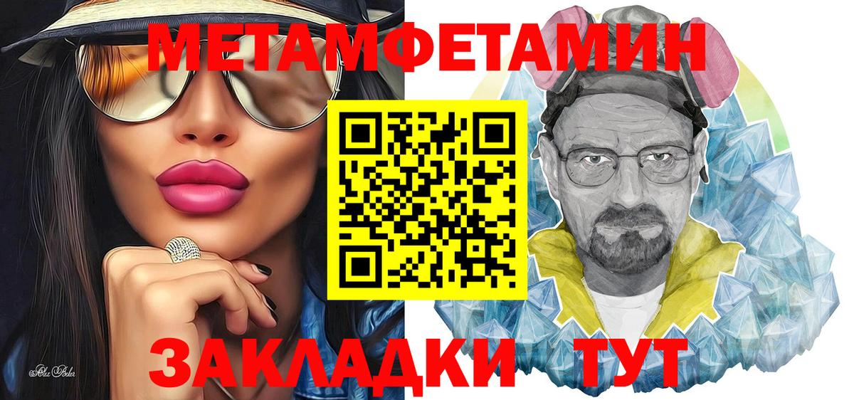 Первитин мет Люберцы