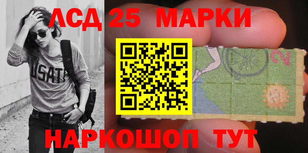 Наркотические марки  Вход с VPN  Марки 25I-NBOMe 1,5мг  Люберцы  Марки 25I-NBOMe 1,5мг 