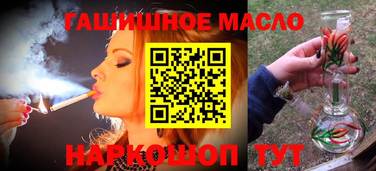 ТГК концентрат  Вход с VPN  Дистиллят ТГК гашишное масло  Люберцы 