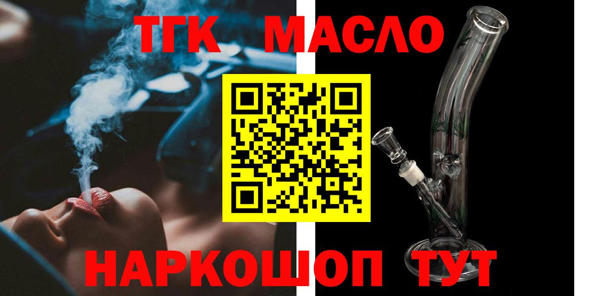 Дистиллят ТГК THC oil Люберцы